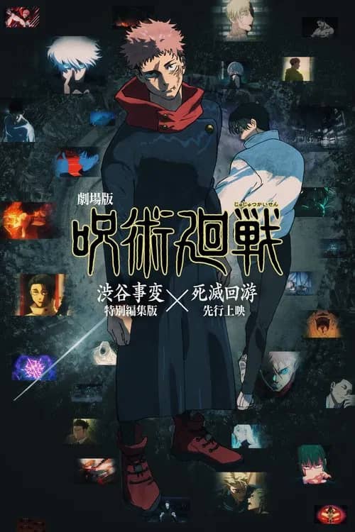 JUJUTSU KAISEN : Exécution