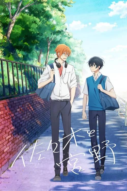 Sasaki et Miyano